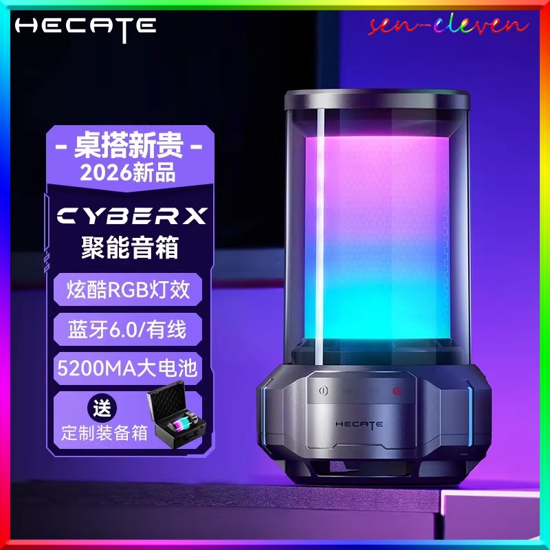 Esports Gaming Pcs - Enceinte Bluetooth Edifier Gaming - Volume